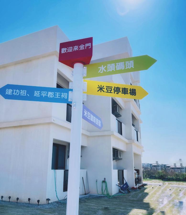 Meedori Coffee Home Stay Jincheng Exterior photo